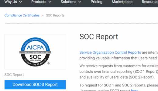 Alibaba CloudのSOC report（日本語もあるよ）