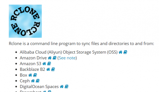 rcloneでOSSへバックアップ #1 基本編