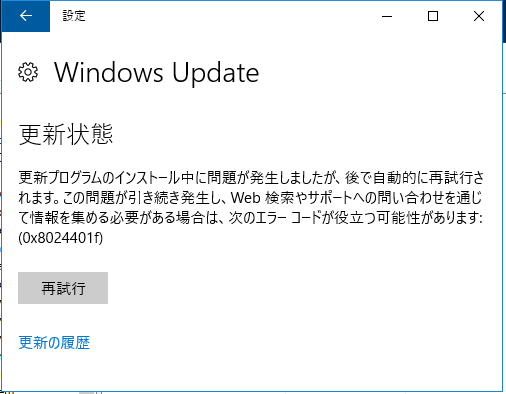 Alibaba Cloud ECS の Windows Update が失敗する話 Error Code