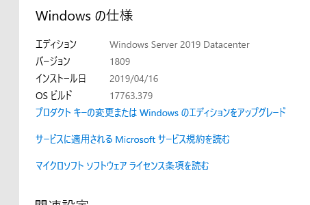 ECSで Windows Server 2019 が利用可能になりました