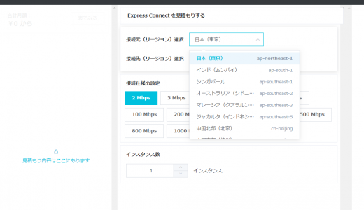 日本サイト契約のAlibaba Cloud 提供プロダクト一覧