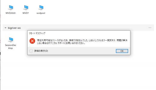 Windows Virtual Desktop #30 Session host が全て停止している場合の挙動