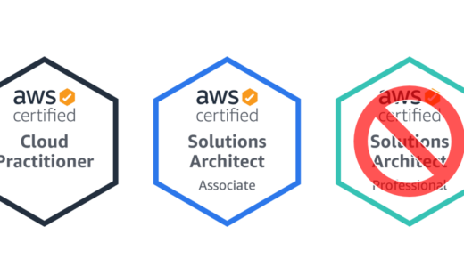 AWS   認定試験を1日に3つ受験して撃沈した話