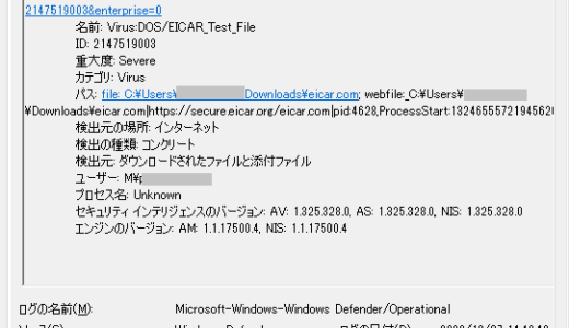 Windows Virtual Desktop #48 悪意のあるサイトにアクセスしてみる