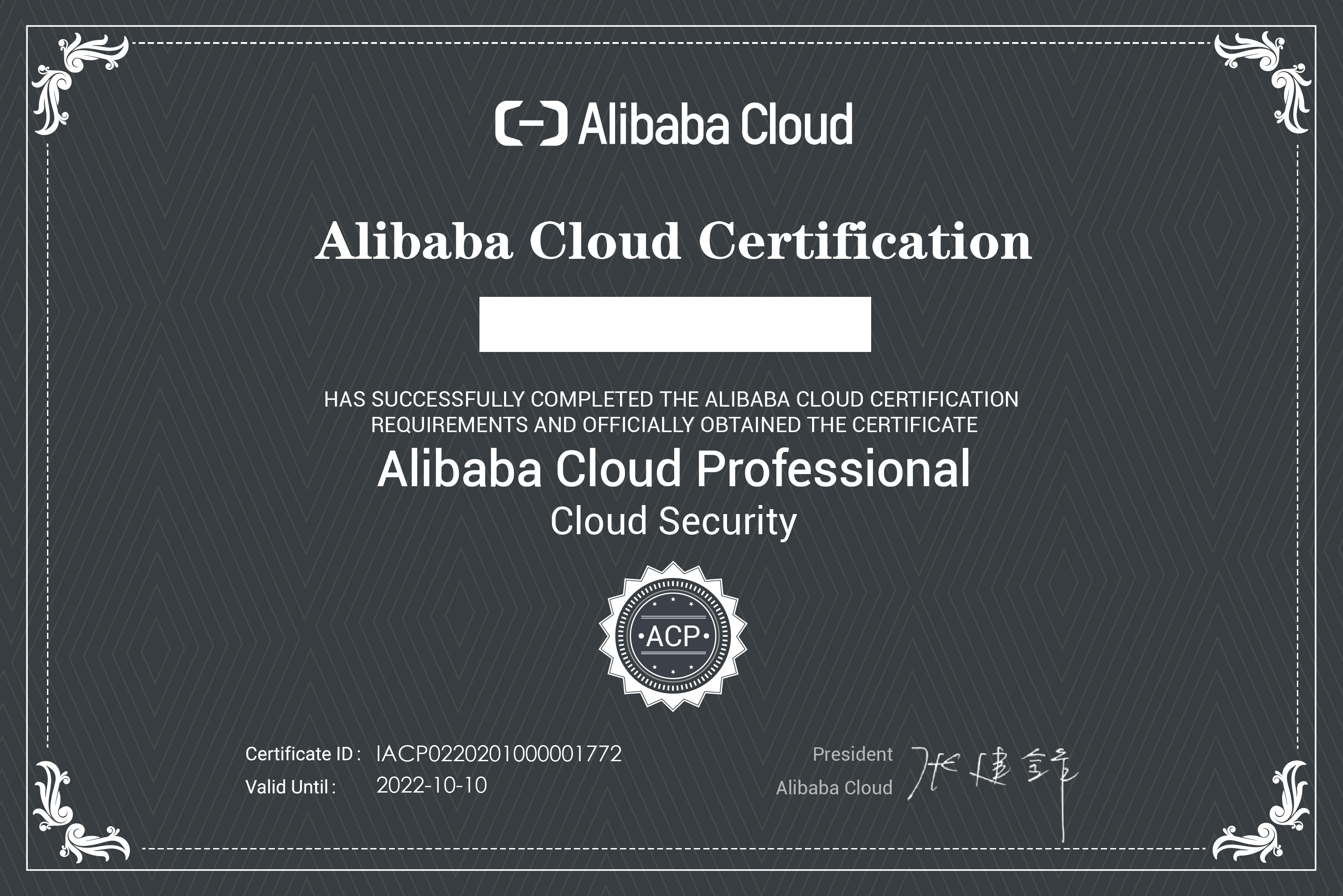 ACP Cloud Security に合格した話 | Alibaba Cloudの備忘ログ