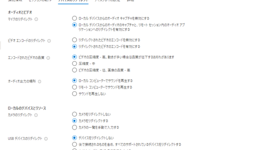 Windows Virtual Desktop #54 Azure Portal での RDP 設定が日本語化