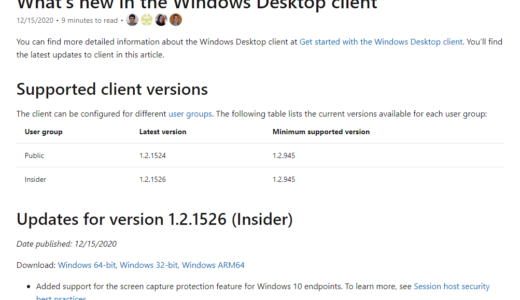 Windows Virtual Desktop #55 リモートデスクトップクライアント version 1.2.1526 (Insider)