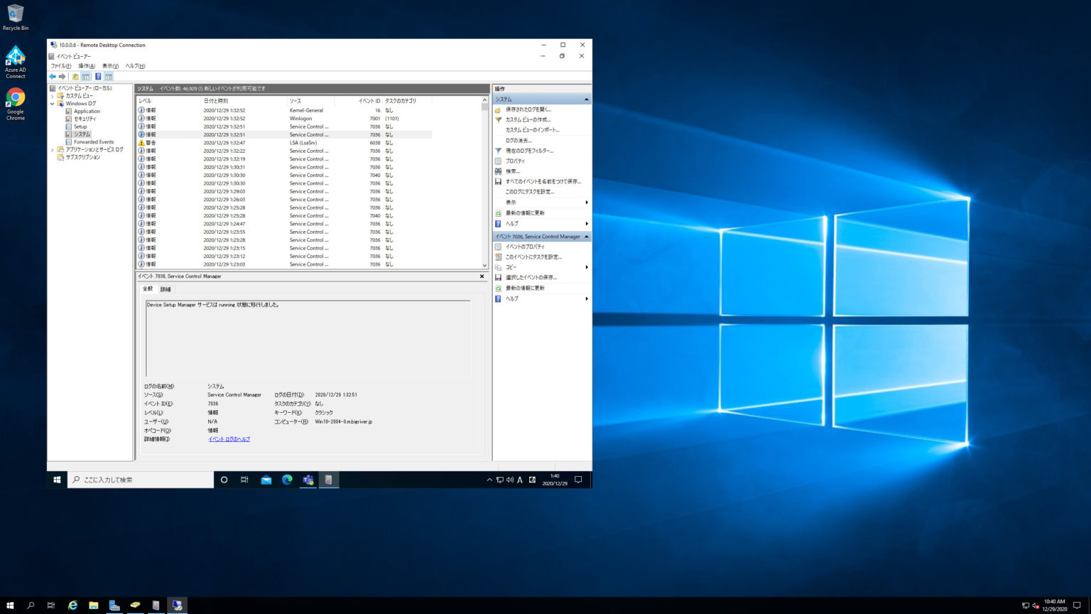Windows Virtual Desktop 57 認証エラーでログインできない Alibaba Cloudの備忘ログ