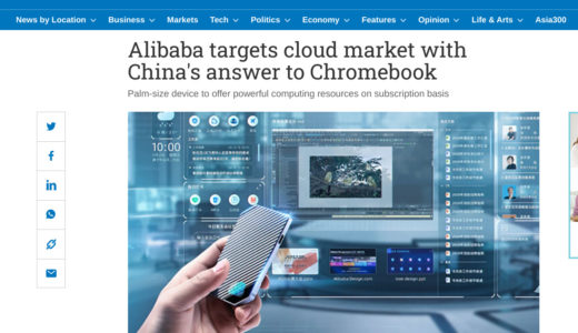 Alibaba Cloud x Chromebook