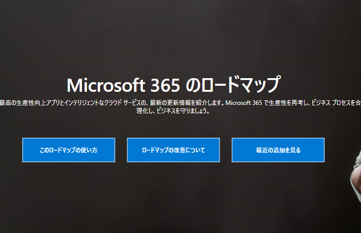 Windows Virtual Desktop #67 ロードマップで新機能を確認する