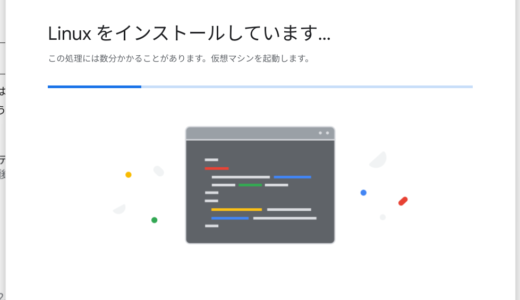 Chromebook で ssh を利用する