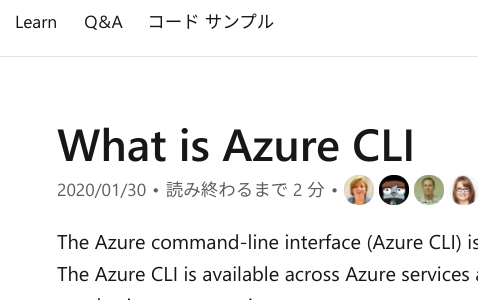 Chromebook から Azure CLI で Azure を操作する