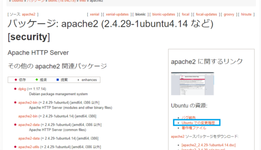 Alibaba Cloud Security Center #24 脆弱性検知された CVE-2017-15715 への対応