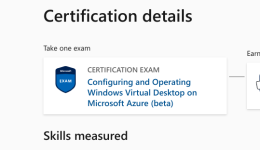 Azure の資格を全部とった話 #AZ-140 不合格編