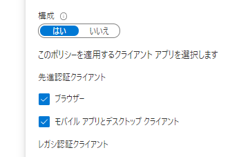 Windows Virtual Desktop #90 Web Client での多要素認証