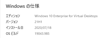 Windows Virtual Desktop #91 Windows 10 version 21H1 に in-place upgrade してみる