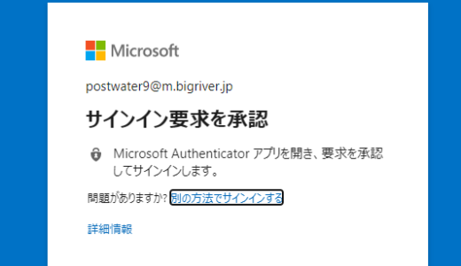 Azure の管理者アカウントに多要素認証を設定する