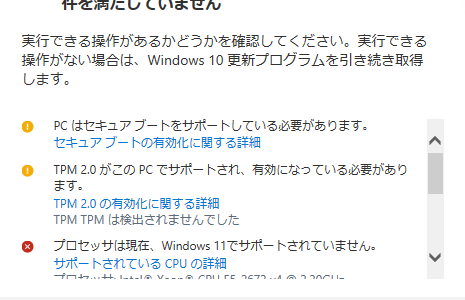 Azure Virtual Desktop #1  Windows 10 をWindows 11へ