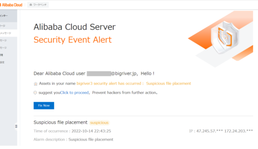 Alibaba Cloud Security Center #34  Suspicious file placement
