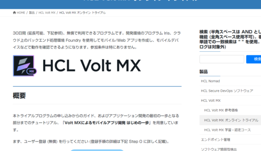 Volt MX #1 Volt MXのトライアルに申し込む