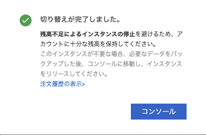 ECSインスタンスの課金をサブスクリプションから従量課金へ変更する