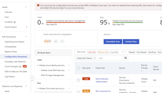 CSPM と Alibaba Cloud Security Center
