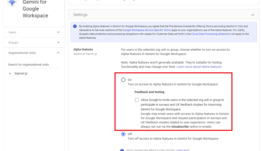 Google Gemini for Google Workspace #6 Turn access to Gemini for Google Workspace Alpha on or off