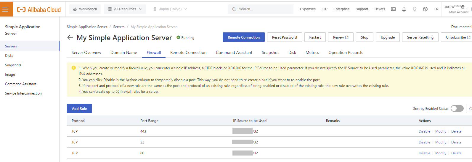 Simple Application Server の初期設定 | Alibaba Cloudの備忘ログ