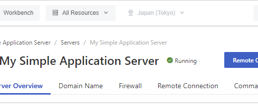 Simple Application Server の初期設定