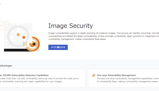 Alibaba Cloud Security Center #38 Container Image not Scanned