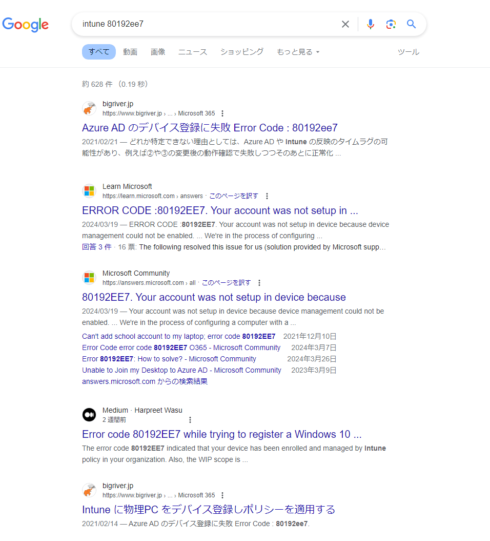 Azure ad error code 80192ee7 alibaba cloud 
