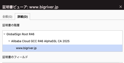 Alibaba Cloud の SSL Certificate Management の証明書を購入する話